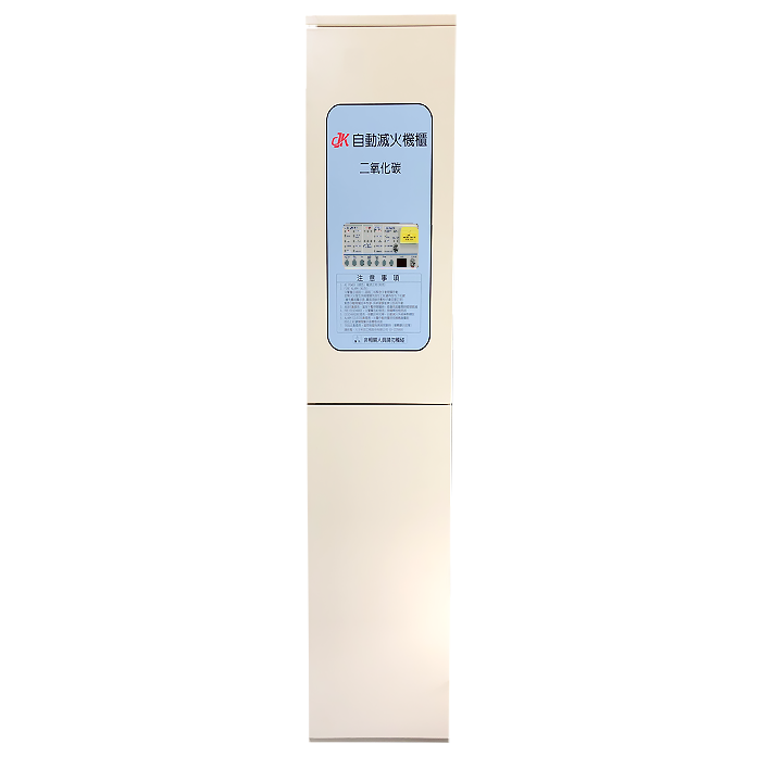 氣體滅火機櫃系統